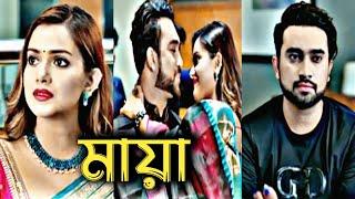 কাউকে ভালোবাসলে মন থেকে ভালোবাসতে হয়।Farhan ahmed jovan tanjin tisha new natok bangla drama