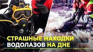 Не позавидуешь: как работают водолазы МЧС