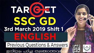 SSC GD Previous Year Question Paper Malayalam | SSC GD English Previous Year Questions Malayalam