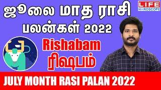 July Month Rasi Palan 2022 |Rishabam Rasi |ஜூலை மாத ராசி பலன் | Life Horoscope#july#ரிஷபம்#rasipalan