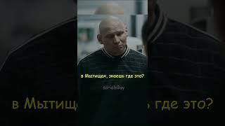 Пацаны забили стрелу бандитам #shorts #сериалы #фильмы #кино