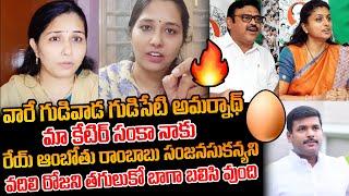 Janasena Veera Mahila Keerthana Powerful Fires on Ambati Rambabu & Minister Roja and IT Amarnath