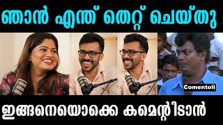 കമെന്റോളികളെക്കൊണ്ട് തോറ്റു  !!Arjun & Aparna committed video troll / VNDD TROLLS