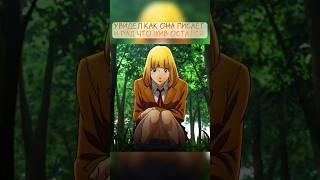 Увидел как она писает  #аниме #anime