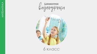 Сложение чисел с помощью координатной прямой | Математика 6 класс #31 | Инфоурок