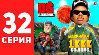 Я - ВЛАДЕЛЕЦ 165 БАРА?  ПУТЬ БОМЖА на АРИЗОНА РП #32 (Arizona RP в GTA SAMP)