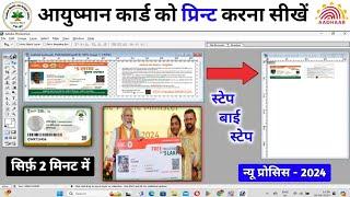 Ayushman card ko kaise print kare || Photoshop may aayushman card kaise print kare #aayushmancard