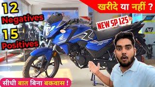 Honda SP125 खरीदे या नहीं ? 12 Negatives & 15 Positives of honda new sp 125 obd2b model | Sp125