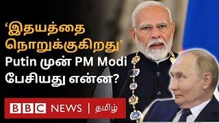 Modi & Putin என்ன பேசினார்கள்? இந்தியாவுடனான உறவு குறித்து Putin என்ன சொன்னார்? | Ukraine War