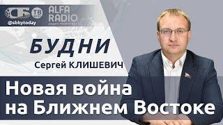 Израиль начал военную операцию в Ливане. Готова ли Беларусь сотрудничать с Украиной?