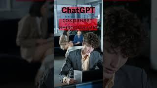 Не используйте ChatGPT, если не знаете этого