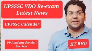 UPSSSC VDO Re-exam Latest news|Upcoming Calender|#upsssc #vdoexam #vdo