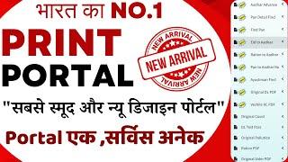 India's No 1 Print Portal 2025 | Best All in One Print portal for Cyber Cafe | aadhar card print id