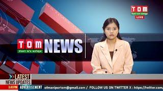 LIVE | TOM TV 3:00 PM MANIPURI NEWS, 10 MARCH 2025