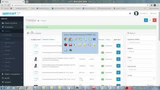 часть 2. Редактирование товара. OpenCart 3.0.3.2, опция товара, скидка, акция