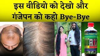 Neelambari Hair Oil- इस तेल के इस्तेमाल से पाएं गंजेपन और सफेद बालों से छुटकारा | Adivasi Hair Oil