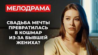 САМАЯ ЖЕСТОКАЯ РАЗЛУКА НА ТВ! РОКОВАЯ ОШИБКА РАЗРУШИЛА МОЛОДОЙ БРАК | Русские сериалы 2025