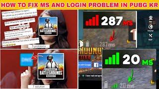 Fix ping problem and download problem nhi pubg mobile kr || pubg mobile 2.0
