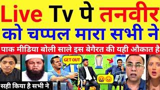 Tanveer Ahmed Who Was Speaking Ill About BCCI Was Thrown Out Of Live TV Show | Pak Reacts