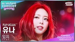 [K-WAVE CONCERT 4K] 있지 유나 'UNTOUCHABLE' (ITZY YUNA FanCam) │@SBS Inkigayo 240609