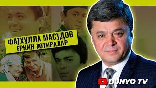 Фатхулла Масудовни Эслаб ёркин хотиралар