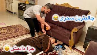 خنده دار ترین سحری ما امید به همیشه کر شد کمبود لت بخورم