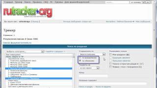 7. Как пользоваться поиском по трекеру Rutracker.org