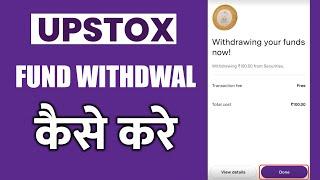 Upstox Se Paise Withdrawal Kaise Kare | How To Withdraw Funds From Upstox App