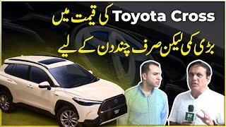 Toyota Cross ki qeemat mei barri kammi likin sirf chand din k liye