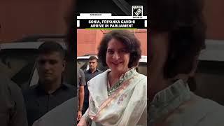 Sonia, Priyanka Gandhi arrive in Parliament to witness the oath of Rahul Gandhi in Parliament