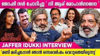 സിനിമയെ അവർ കൊല്ലാൻ ശ്രമിച്ചാൽ നമ്മുക്ക് അത് തടയാൻ പറ്റില്ല | Jaffer Idukki | Kuttante Shinigami