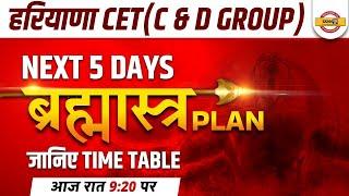 HSSC CET GROUP C AND D 2022 | HARYANA CET MARATHON TIMETABLE | HARYANA EXAMS BY EXAMPUR