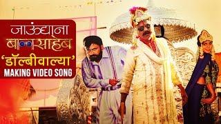 Dolbywalya Song Making Video | Jaundya Na Balasaheb | Ajay Atul | Girish Kulkarni