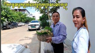 383. មកចូលរួមពិធីភ្ជាប់ពាក្យក្មួយប្រុសលោកគ្រូ Life in the Cambodian Countryside.