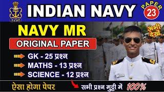 Navy MR Live Test 23 | Navy MR Exam Paper 2024 | Navy MR Question Paper 2024 | NAVY MR SYLLABUS 2024