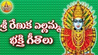 Sri Yellamma Devi Songs | Renuka Yellamma Songs | Sri Yellamma Katha Songs | Yellamma Dj Songs