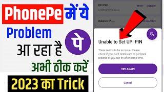 unable to set upi pin in phonepe | how to solve unable to set upi pin in phonepe