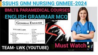 ENGLISH GRAMMAR MCQ|| SSUHS GNM NURSING GNMEE| BMLT & PARAMEDICAL COURSES|GNM entrance exam Q&A