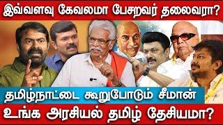 காமராஜர் பேர நாம் தமிழர் பயன்படுத்தலாமா? Thiyagu Interview | Sattai Duraimurugan | Seeman