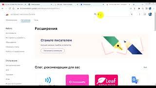 Как добавить темный ночной режим в Chrome