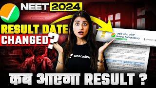 RE-NEET 2024: Result Date Changed? | Decision by Supreme Court | Seep Pahuja