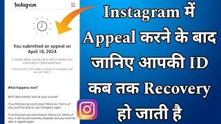 instagram you submitted an appeal on | how to fix instagram you submitted appeal problem