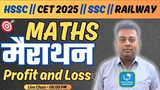 Maths Marathon class - Complete Profit and Loss for HSSC || SSC || RAILWAY || CET 2025 EXAM - KTDT