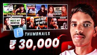 This Guy Makes 30K/Month From Thumbnail Designing By Phone | PixelLab