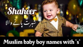 muslim baby boy names with letter s | muslim ladko ke naam s se shuru hone wale |