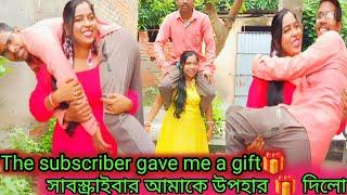 Lift carry with gift  unboxing/The subscriber gave me a gift||আমার সাবস্ক্রাইবার উপহার  দিলো️||