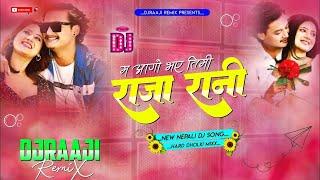 Mor Dhani - Tharu Dj Song 2080 - Rk Tharu Naresh Chaudhary #nepalidjremix #viraldjsongs #nepalisong