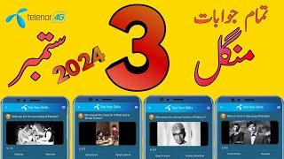 What was the first ever drama of Pakistan? | My Telenor Today Questions Answer | Telenor Question