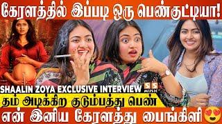 அடப்பாவி  ஆள விட்டுடு, Kerala-ல இப்படியா வெட்கப்படுவாங்க - Shaalin Zoya Tamil Interview | Kannagi