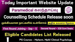  Today Important Website Updates | Paramedical Counselling Schedule Today 